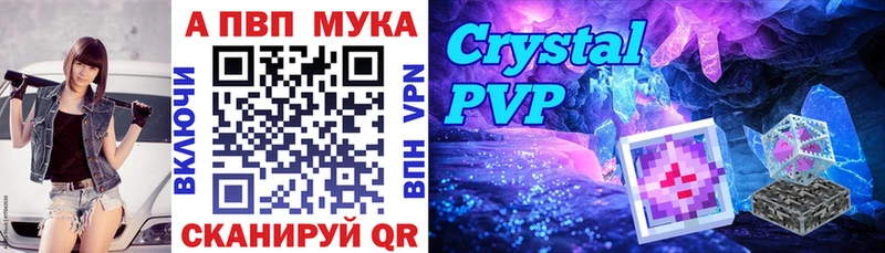 APVP крисы CK  Купить закладки  Ирбит 