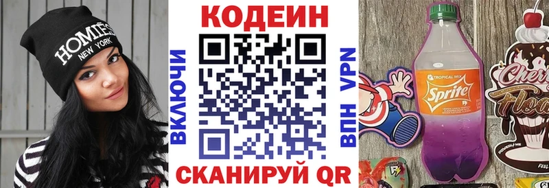 Купить  Ирбит  Кодеиновый сироп Lean напиток Lean (лин) 