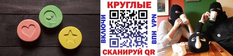 Экстази круглые Ирбит