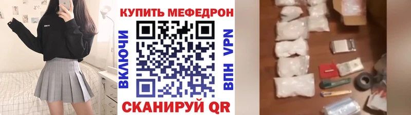 Меф mephedrone  Купить где  Ирбит 