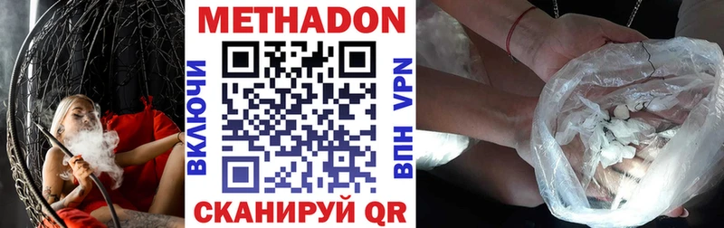 МЕТАДОН мёд Ирбит