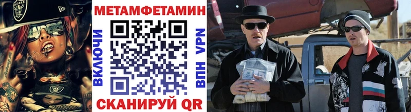 Метамфетамин мет  Купить где  Ирбит 