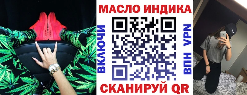Купить закладки Ирбит ТГК жижа